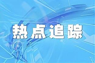 谁最出乎意料？西汉姆升第六，曼联、布莱顿、纽卡、蓝军分列7-10